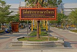 WatSothonChachoengsao_7275.JPG