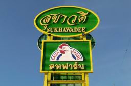 /Pattaya/Sukhawadee/CIMG2490.JPG